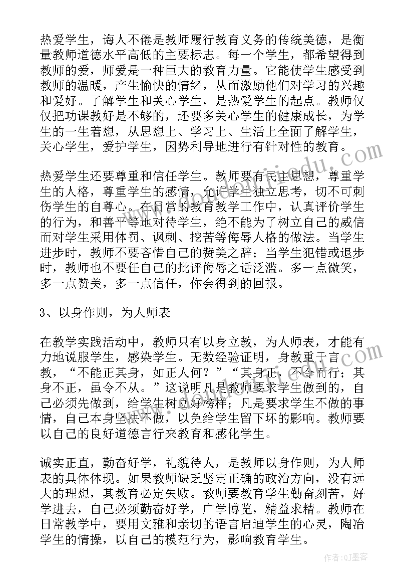 教师感恩学校的心得体会 学校教师培训心得体会(模板5篇)