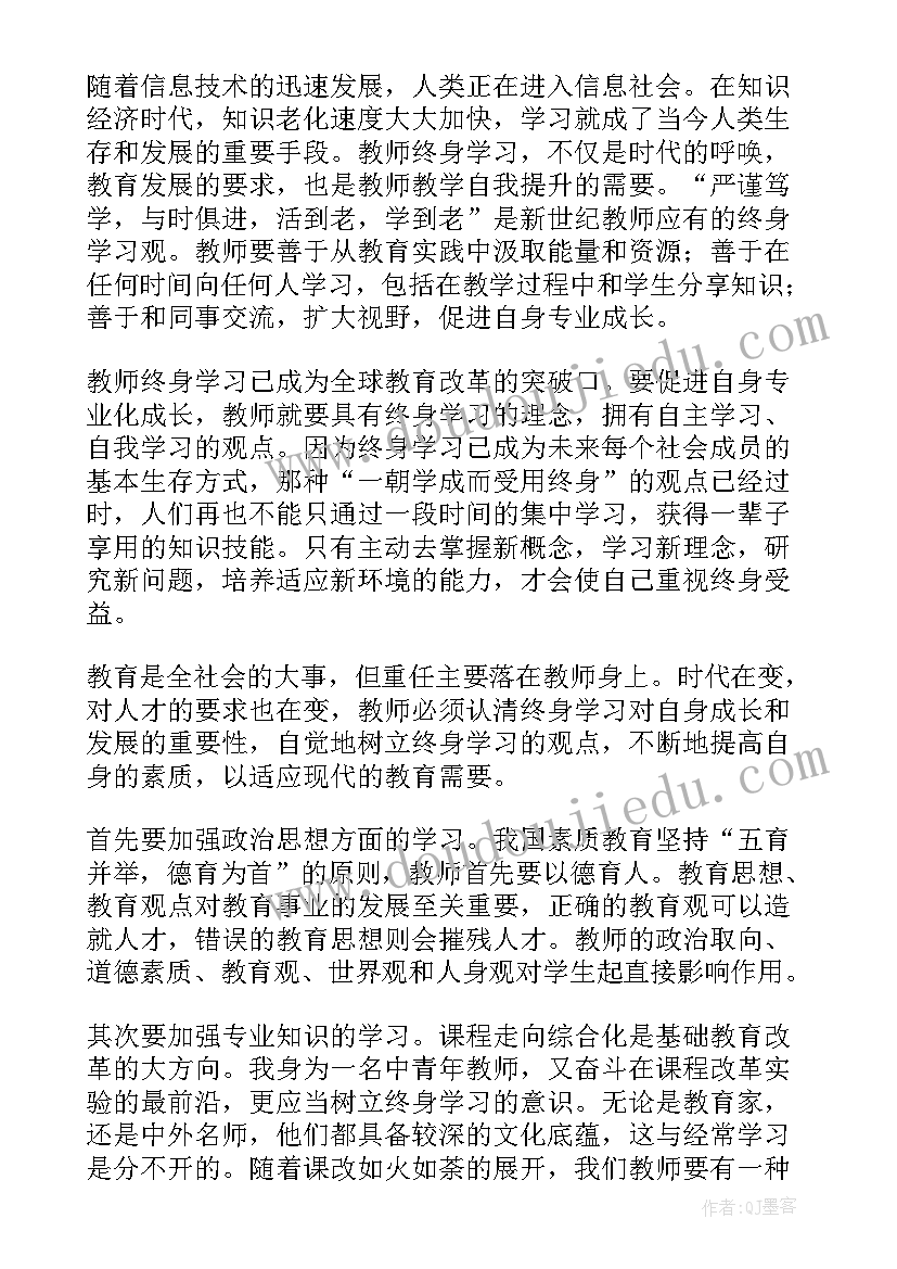 教师感恩学校的心得体会 学校教师培训心得体会(模板5篇)