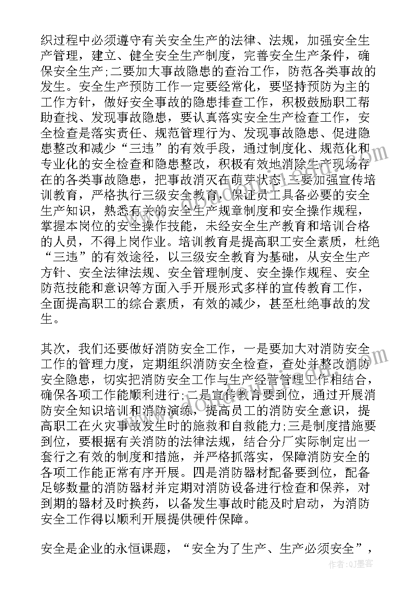 教师感恩学校的心得体会 学校教师培训心得体会(模板5篇)