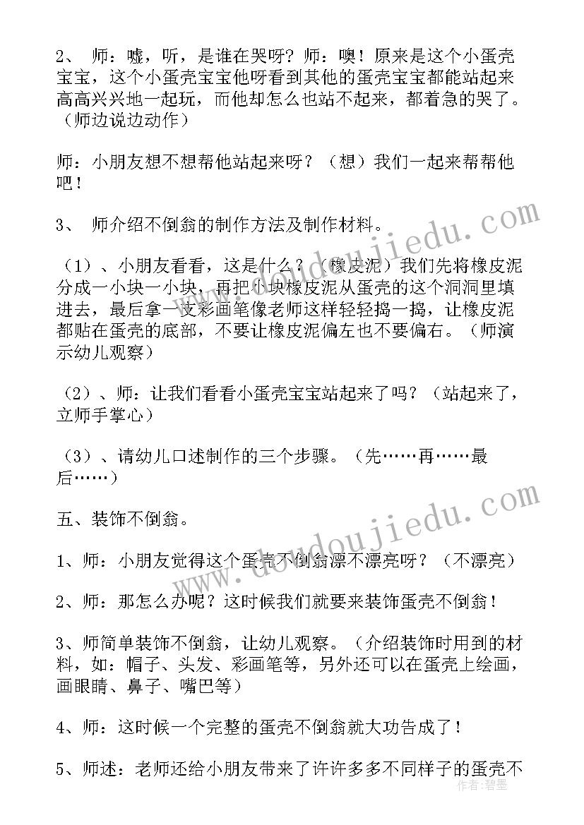 中班金色的秋天教案反思 中班音乐活动反思(精选6篇)