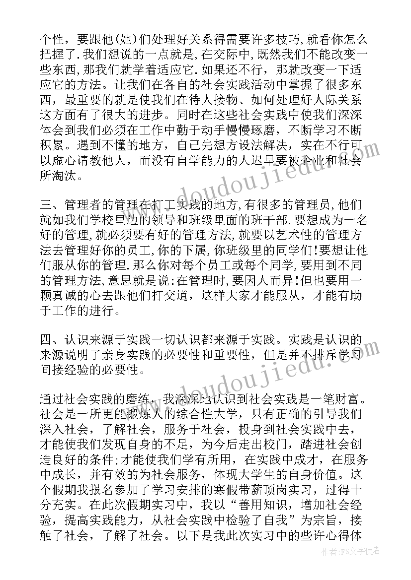 最新学生参加社会实践活动报导内容 大学生参加社会实践活动的总结(精选5篇)