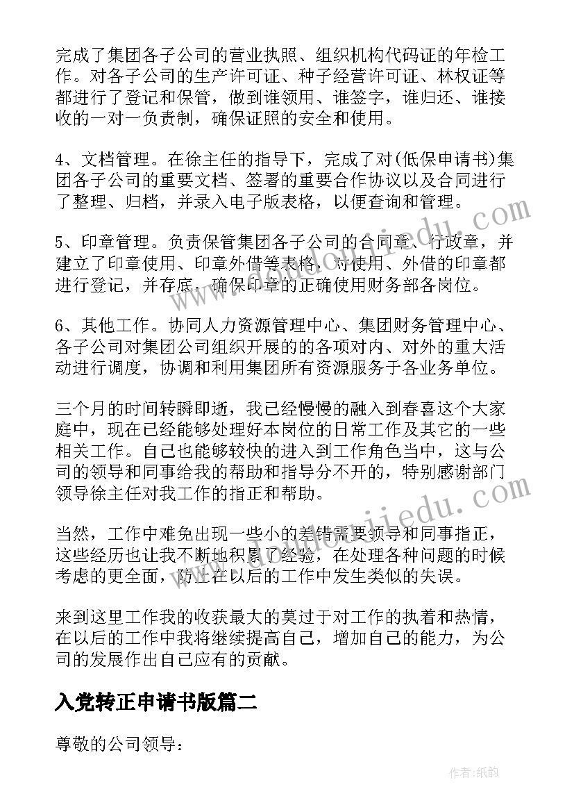 两人自愿离婚协议书要手写吗(优秀5篇)