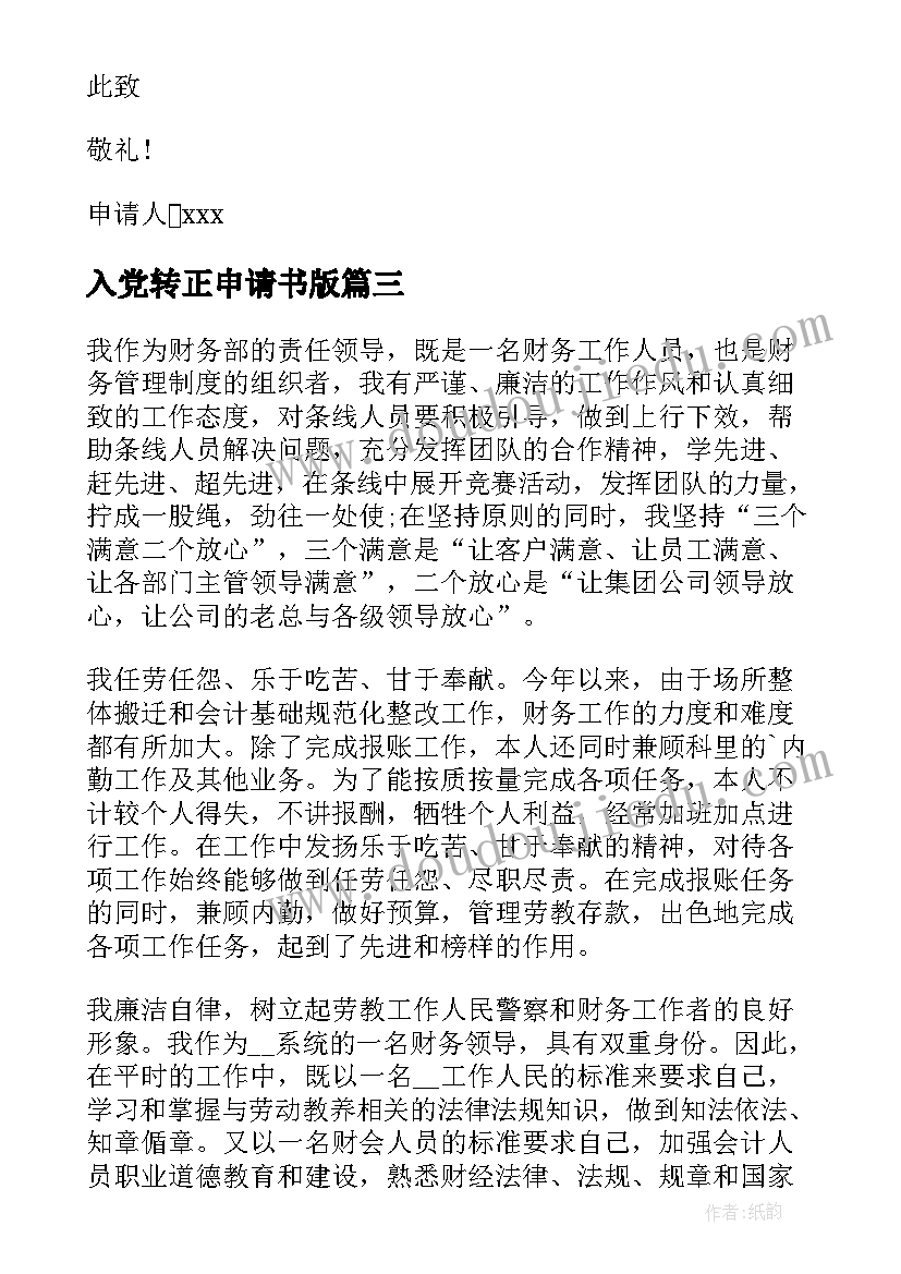 两人自愿离婚协议书要手写吗(优秀5篇)