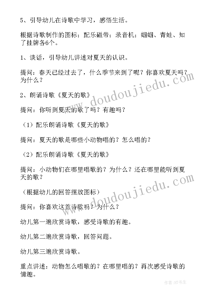 最新中班故事蓝汽车反思 中班美术活动教案和反思(汇总5篇)