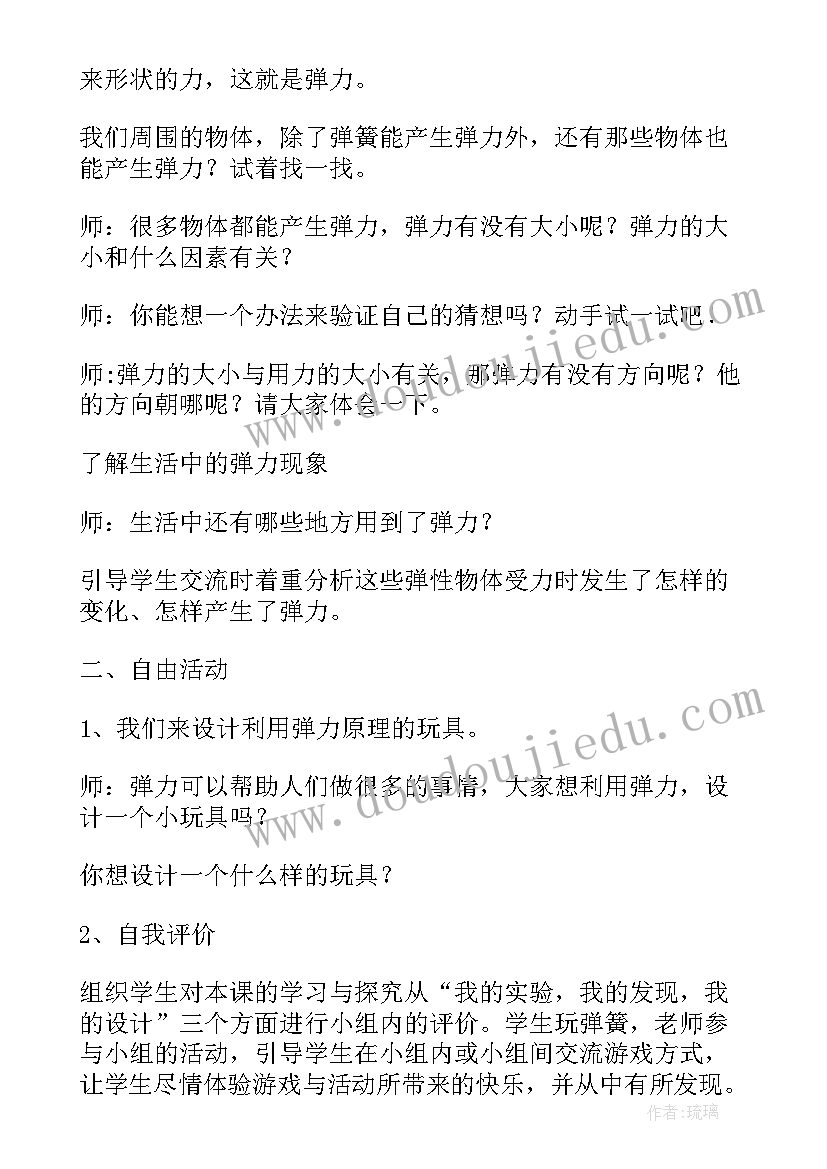 三年级科学课教学反思不足(大全8篇)