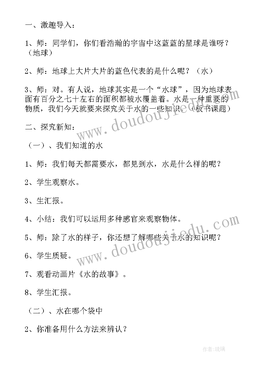 三年级科学课教学反思不足(大全8篇)