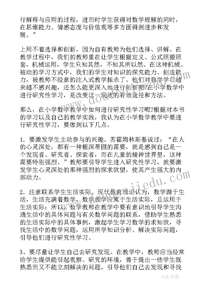 教师资格证考试教学设计数学(优质5篇)