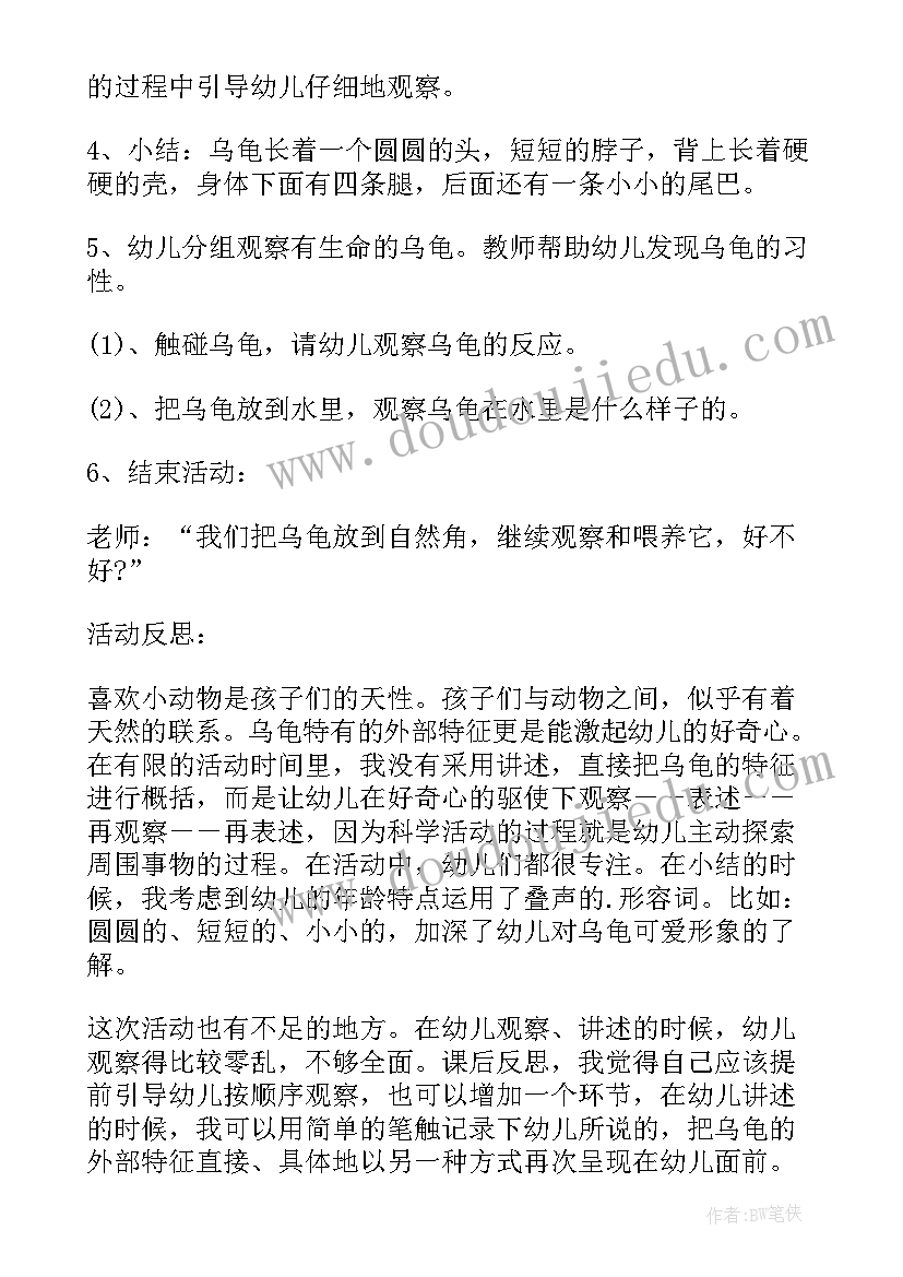 小班科学认识圆形教案反思(优秀5篇)