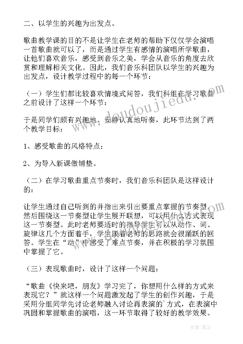 2023年歌舞小红帽教学反思 小红帽教学反思(大全5篇)