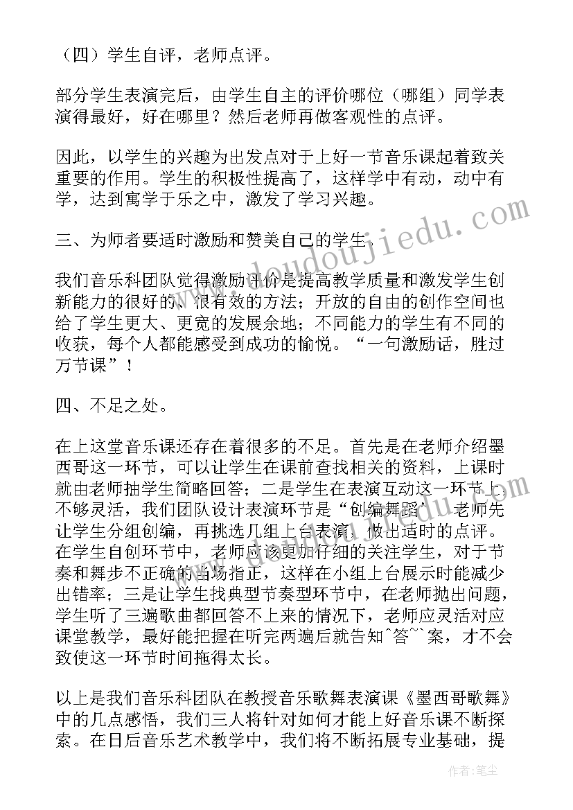 2023年歌舞小红帽教学反思 小红帽教学反思(大全5篇)