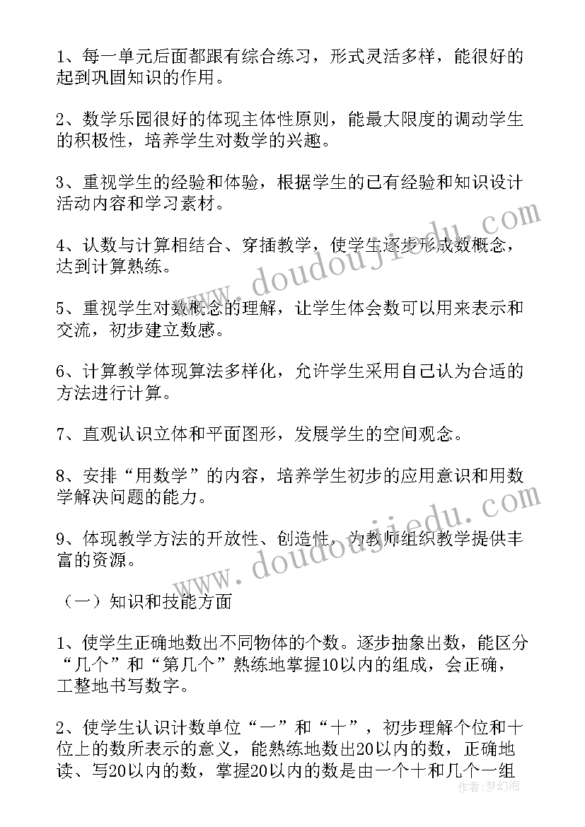 最新金蝶云实训心得体会(精选5篇)