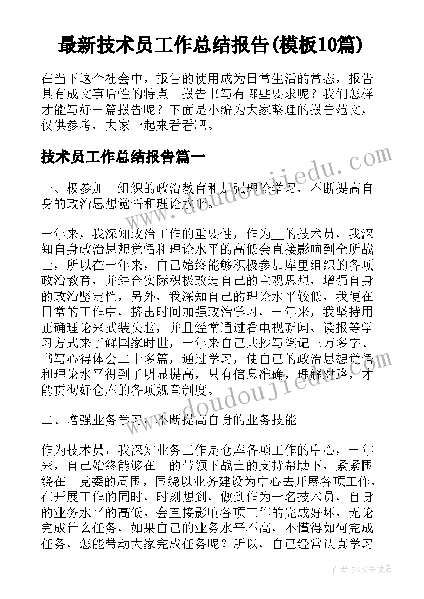 安全生产第一课的内容 安全生产开工第一课心得体会(汇总5篇)