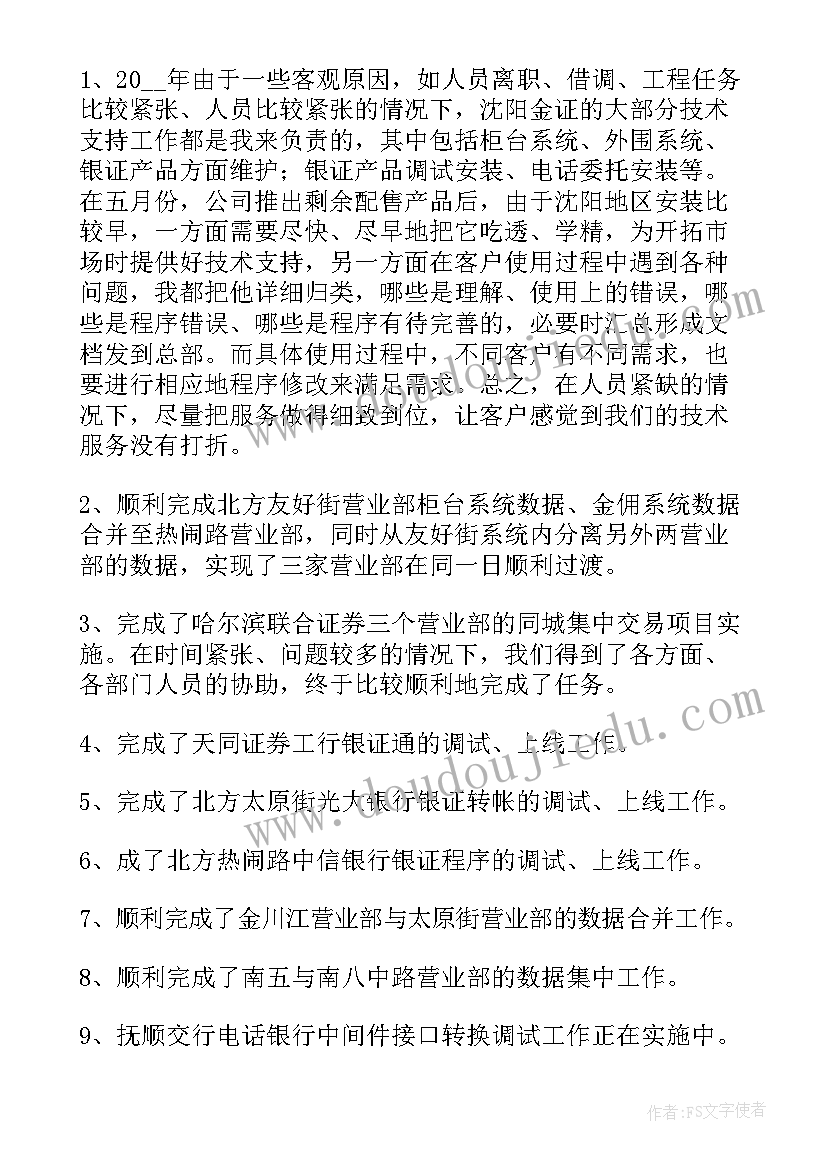 安全生产第一课的内容 安全生产开工第一课心得体会(汇总5篇)