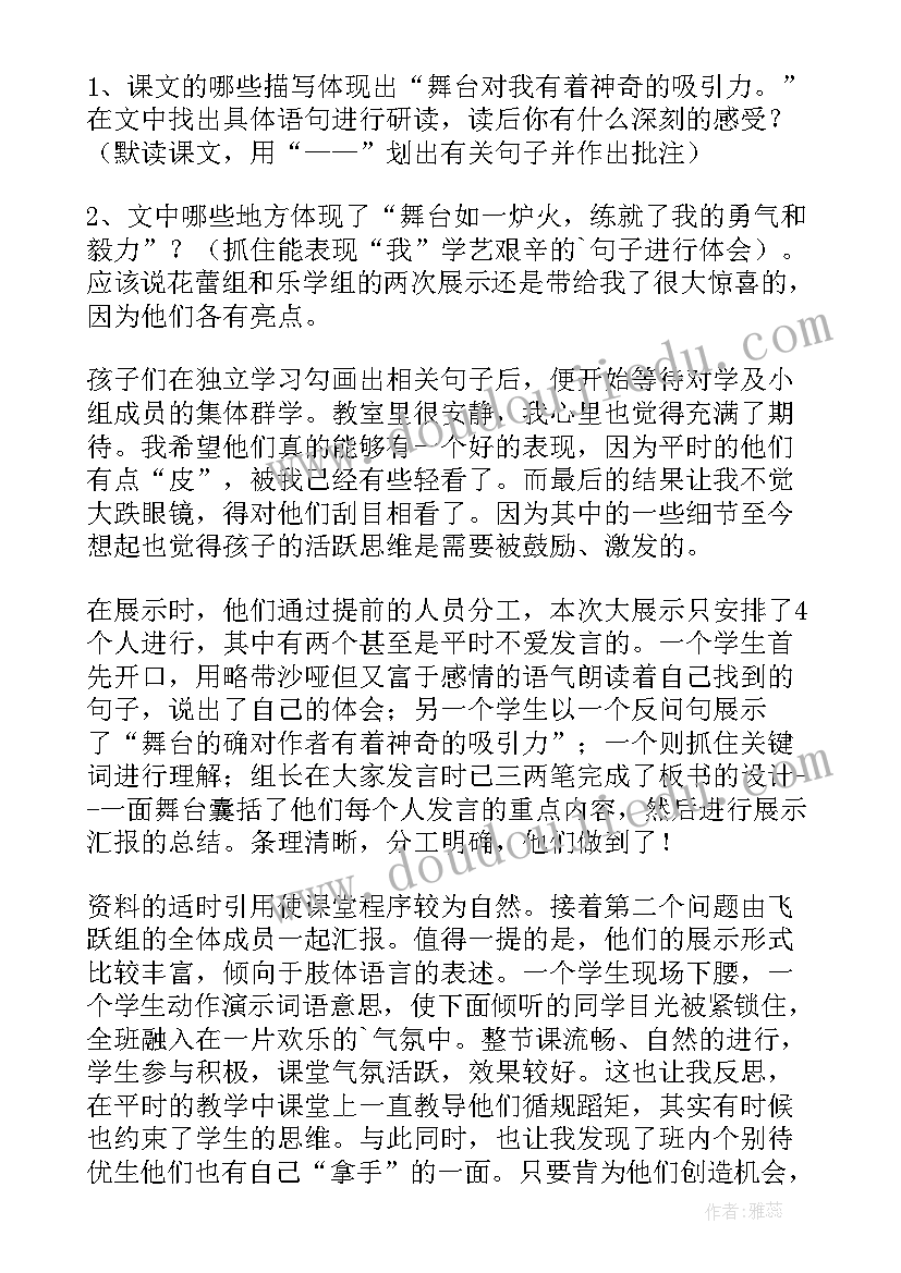 最新一分钟课文教学反思 我的舞台教学反思(大全5篇)