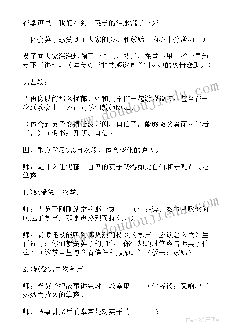 最新植树问题第二课时反思 掌声第二课时教学反思(通用9篇)