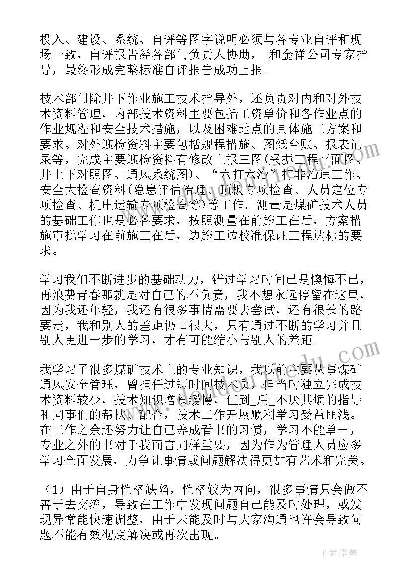 最新计划免疫工作半年总结(实用5篇)