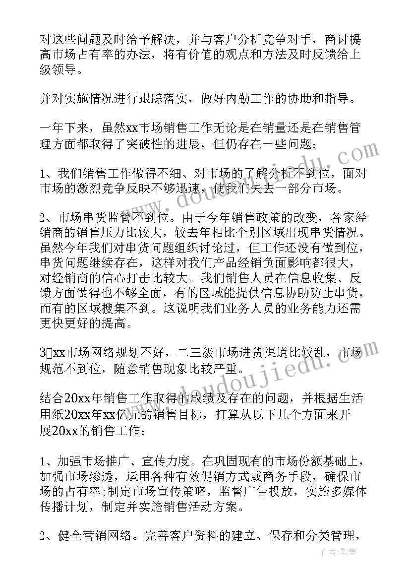 最新计划免疫工作半年总结(实用5篇)