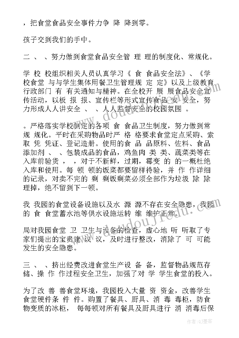 最新物品购买报告(通用5篇)