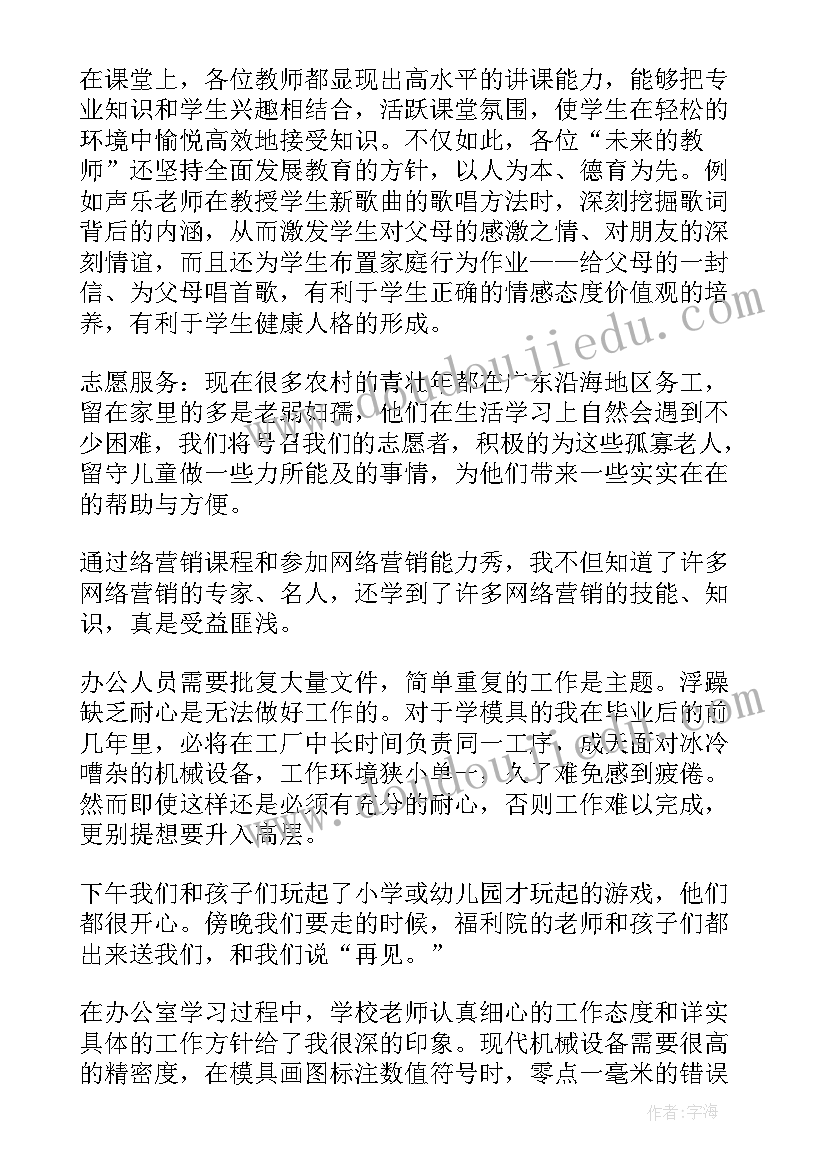 最新大学生进办公室要喊报告吗 大学生办公室文员实习报告(汇总9篇)