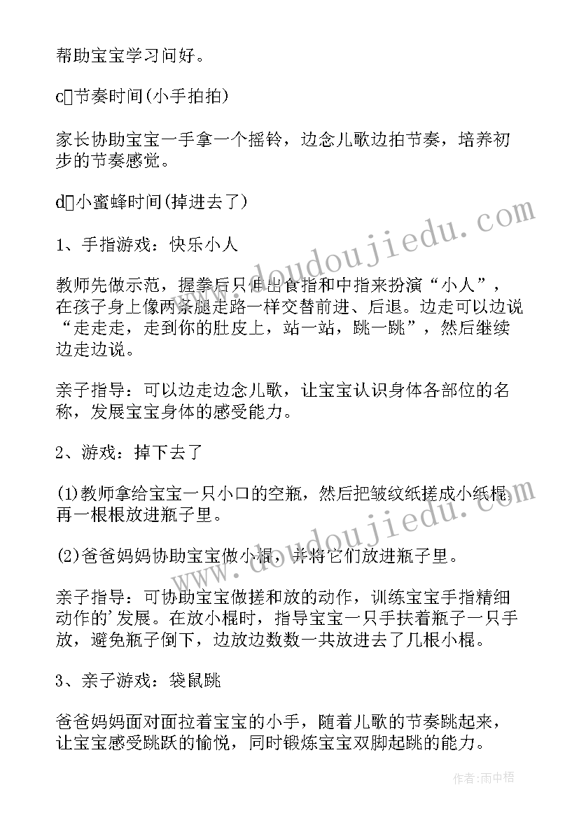 幼儿园户外活动观察记录表大班 幼儿园户外活动方案(模板6篇)