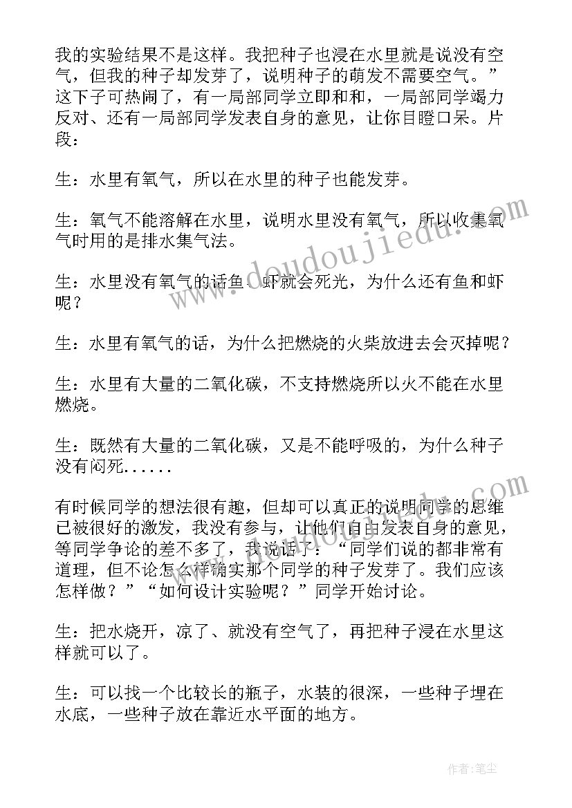 小学数学角的初步认识教学反思(汇总8篇)