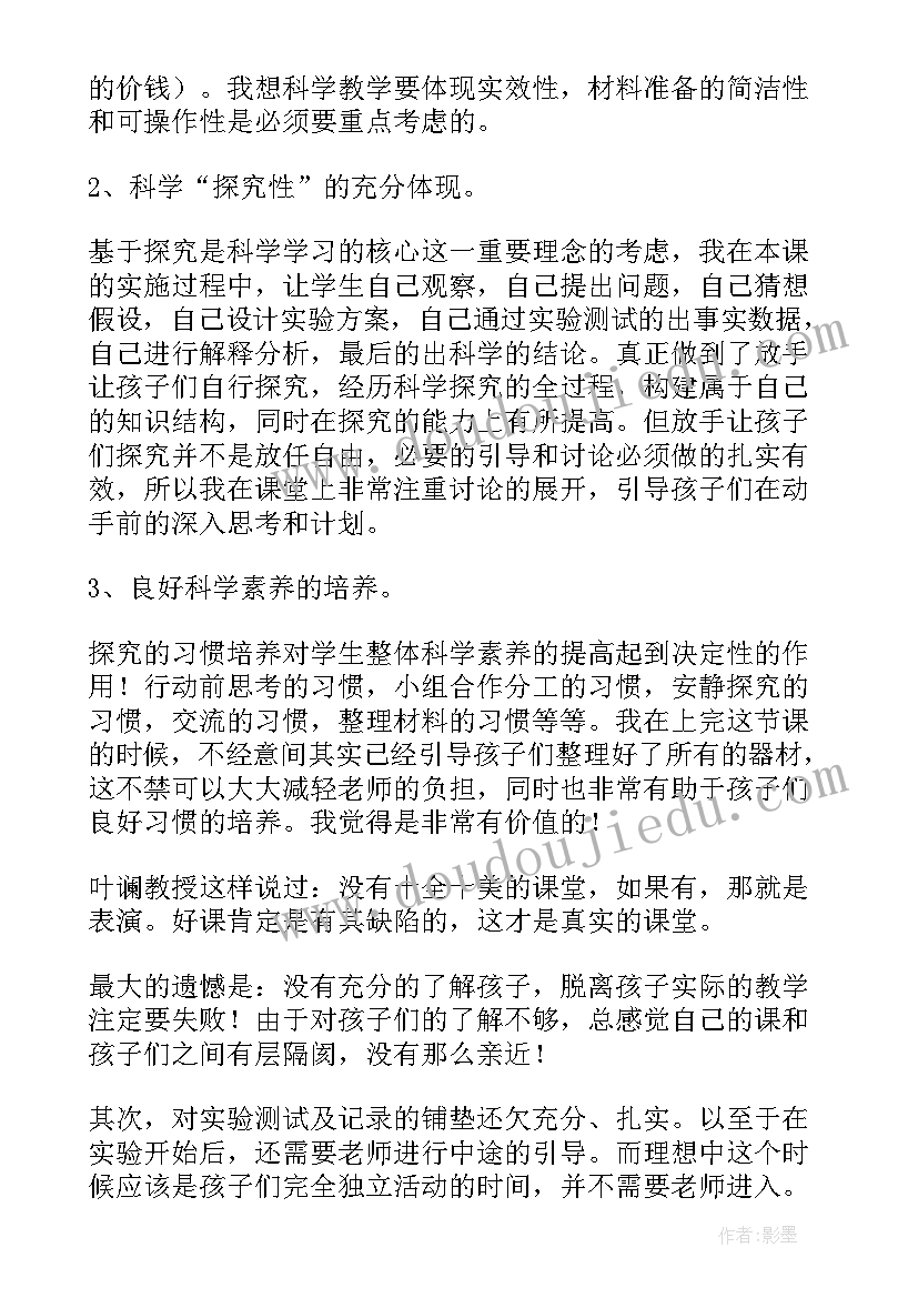 最新抵抗弯曲教学反思教学反思 形状与抗弯曲能力教学反思(精选5篇)