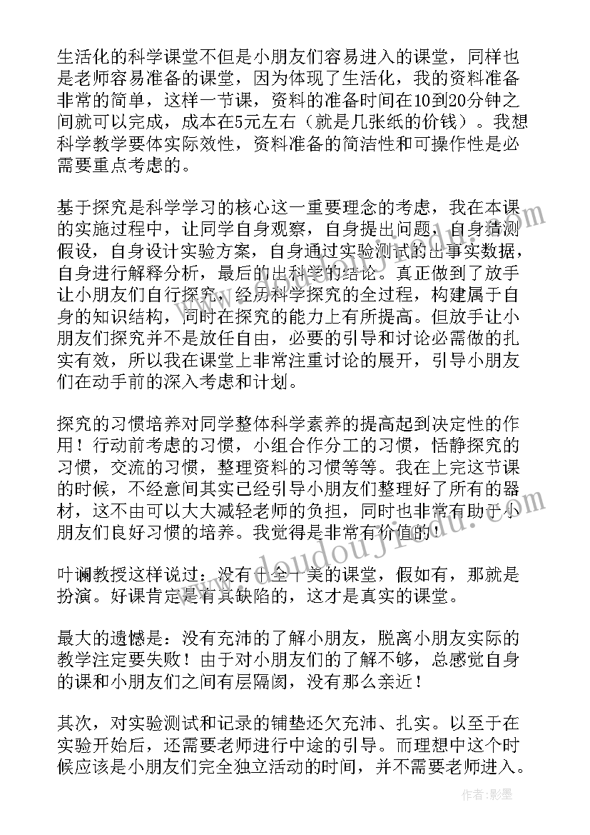 最新抵抗弯曲教学反思教学反思 形状与抗弯曲能力教学反思(精选5篇)