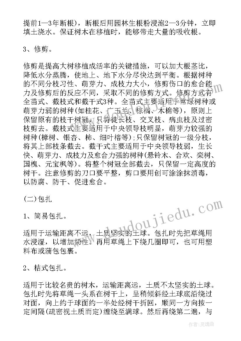 最新园艺专业论文题目 园艺专业实习报告(大全5篇)