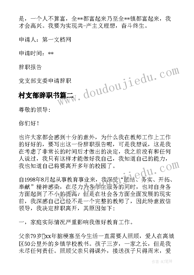 最新安全生产工作标题新颖 安全生产工作计划标题新颖(汇总5篇)