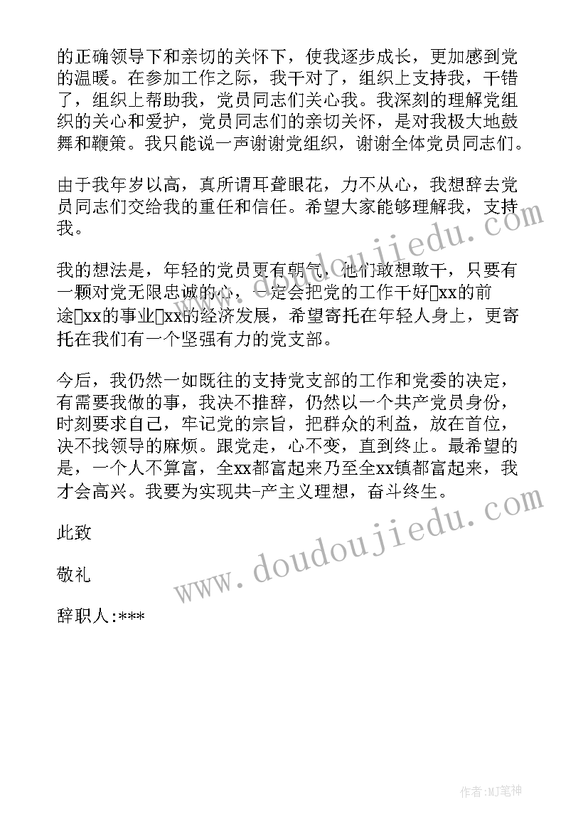 最新安全生产工作标题新颖 安全生产工作计划标题新颖(汇总5篇)