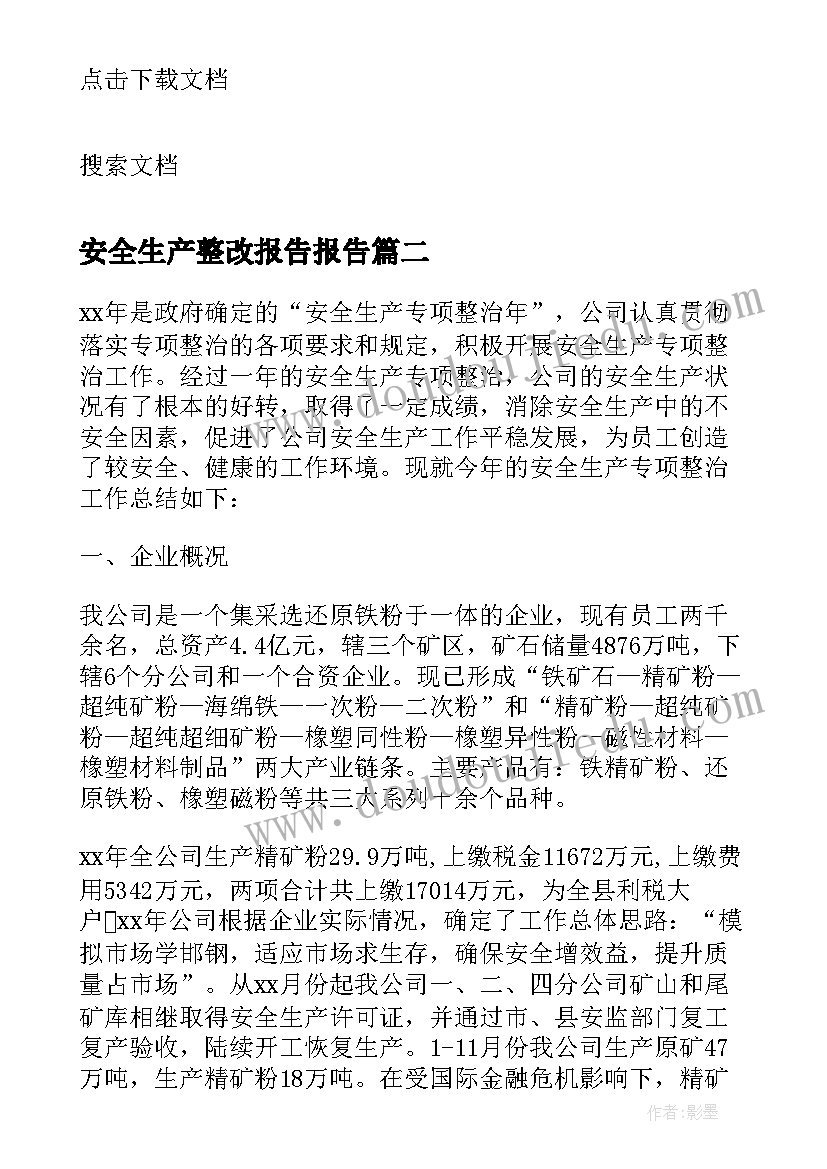 学校安全工作会 学校安全工作部署会讲话稿(汇总6篇)