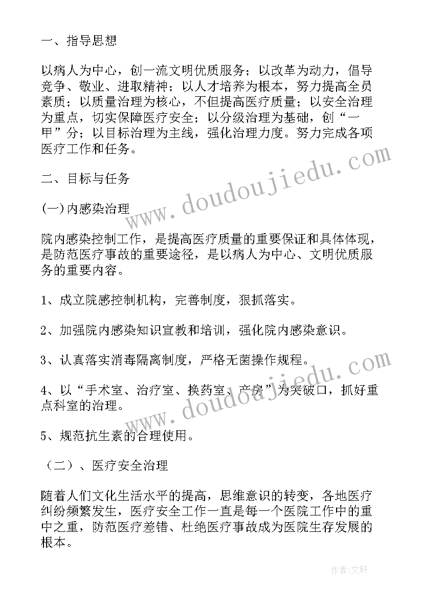 2023年卫生院工作人员个人工作月记实 乡镇卫生院工作计划(汇总5篇)