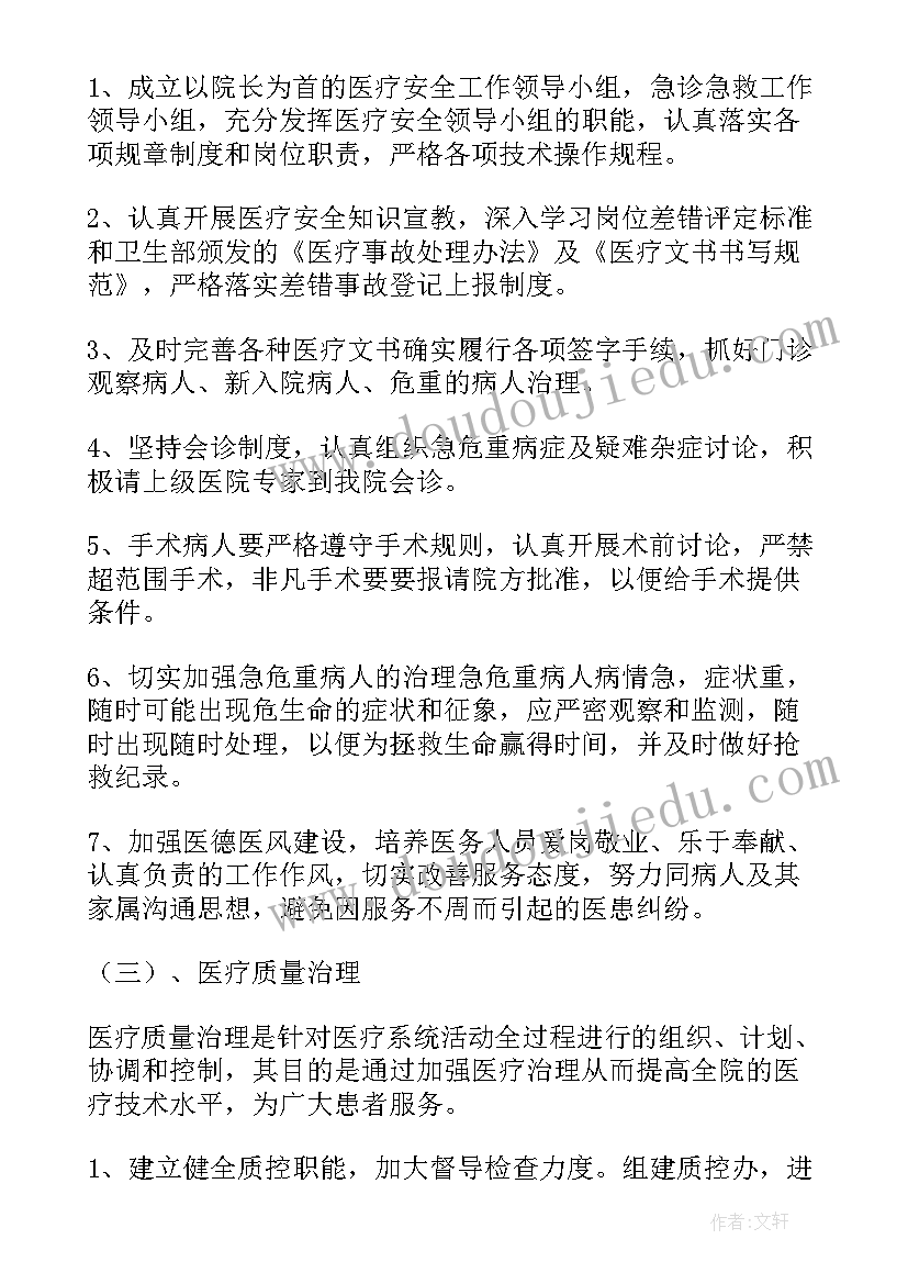 2023年卫生院工作人员个人工作月记实 乡镇卫生院工作计划(汇总5篇)