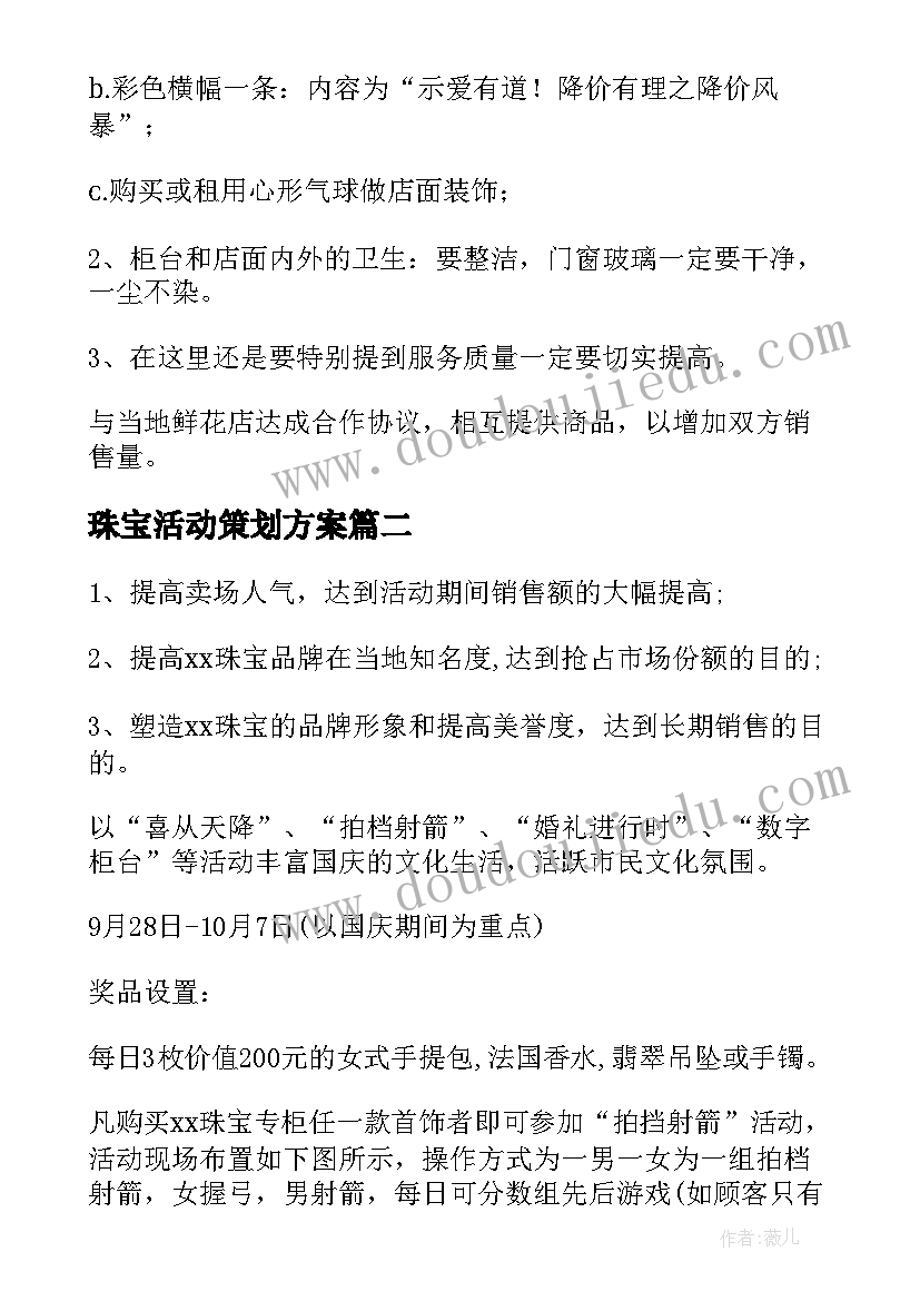 2023年剧组化妆师简历(优秀7篇)