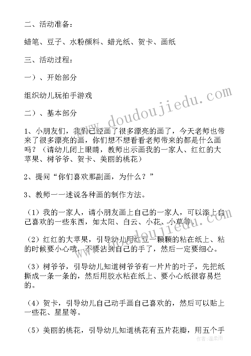 最新小班美术小汽车开来了反思 小班美术活动教案(实用10篇)