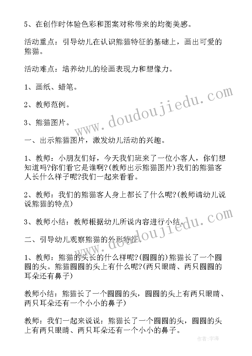 2023年中班美术教案小汽车活动反思与评价(汇总5篇)