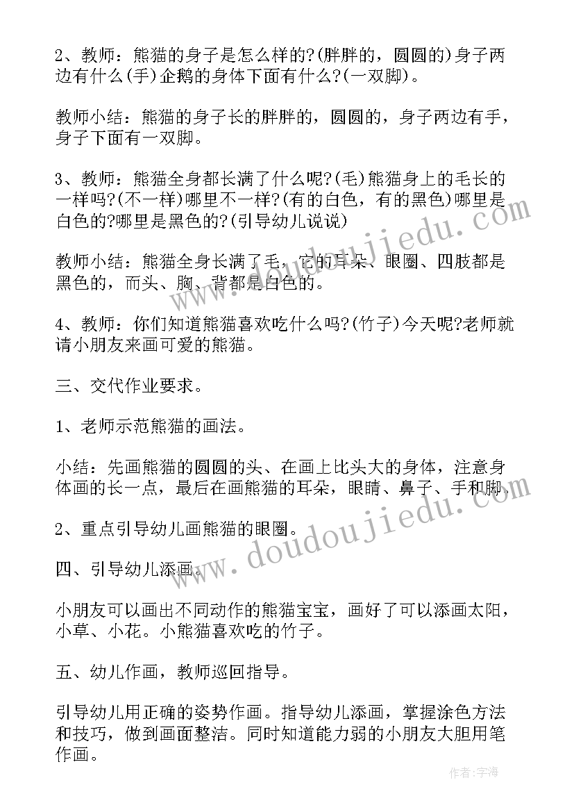 2023年中班美术教案小汽车活动反思与评价(汇总5篇)