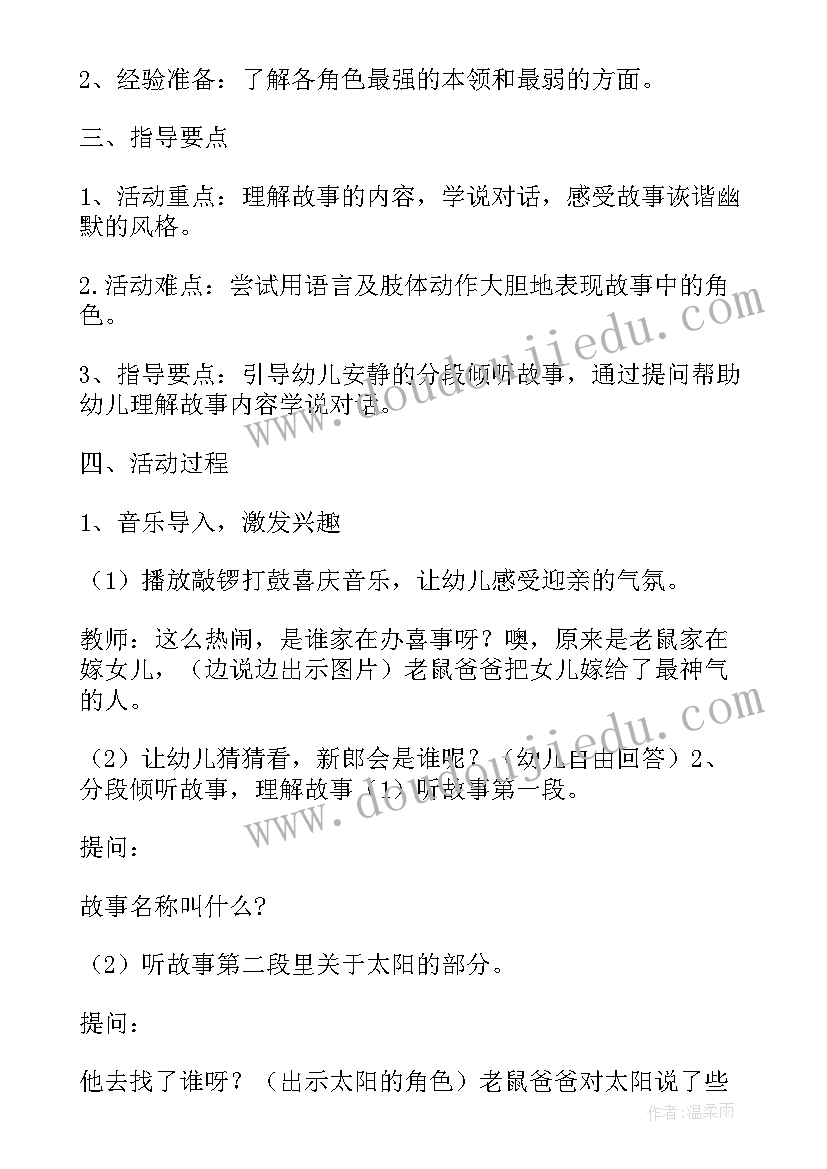 2023年搭积木语言教案反思 幼儿园中班语言耷拉耳朵的小兔教学反思(优质10篇)