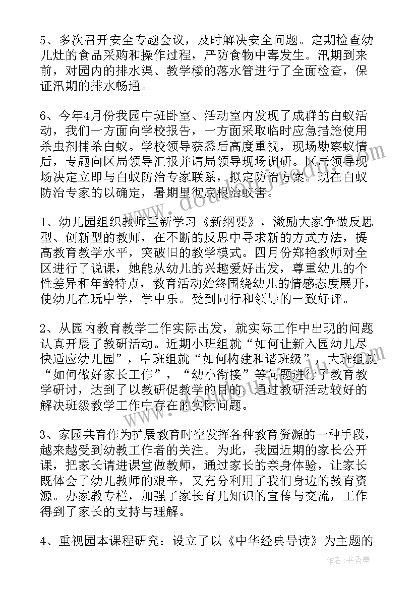 2023年与朱元思书完整版补充续写 与朱元思书教案(大全5篇)