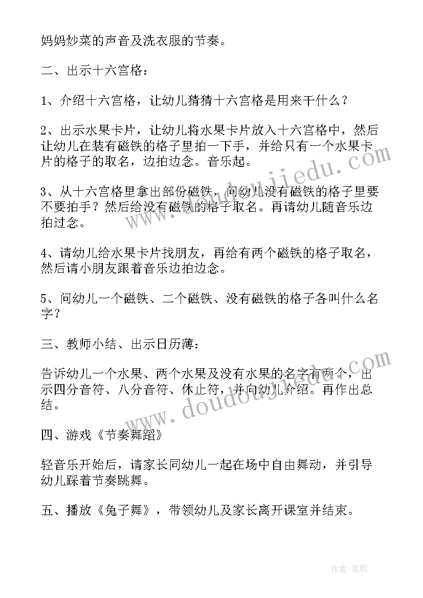 2023年幼儿园蒙古舞舞蹈活动教案(优质5篇)