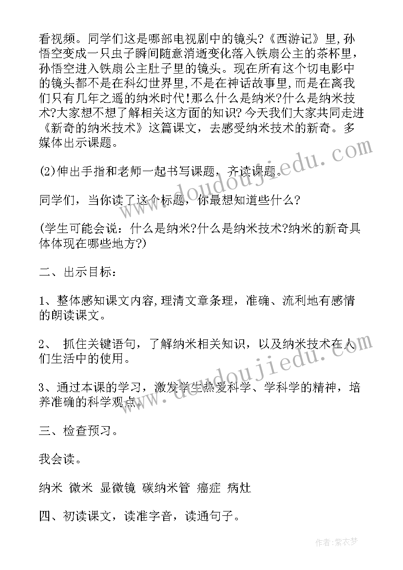 2023年小学四年级暑假计划安排表 小学四年级暑假假期计划(模板5篇)