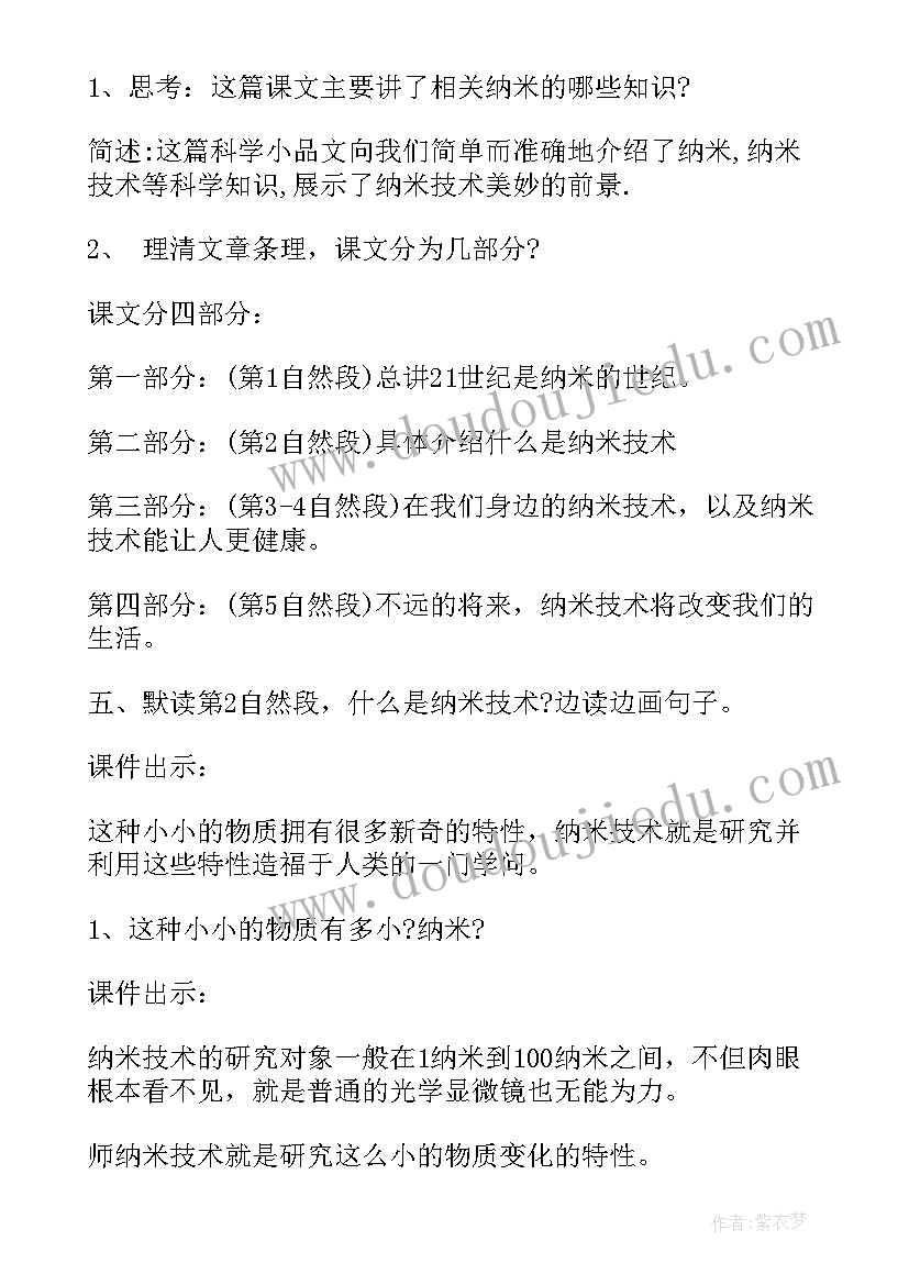 2023年小学四年级暑假计划安排表 小学四年级暑假假期计划(模板5篇)