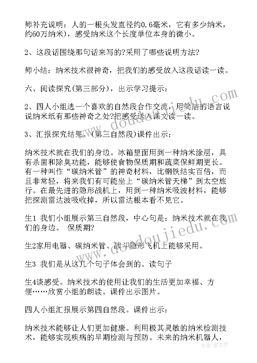 2023年小学四年级暑假计划安排表 小学四年级暑假假期计划(模板5篇)