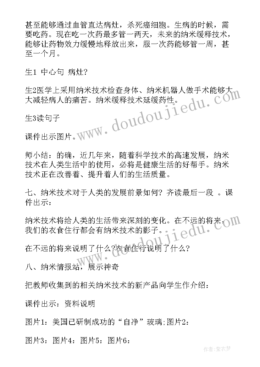 2023年小学四年级暑假计划安排表 小学四年级暑假假期计划(模板5篇)