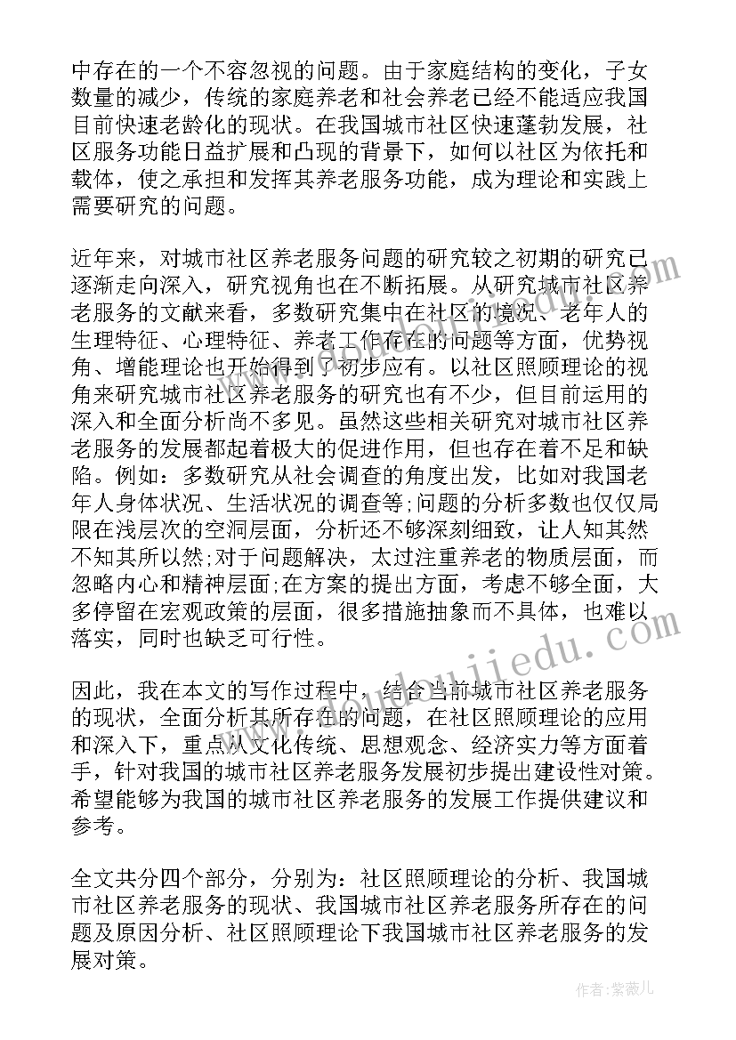 最新本科论文答辩自述稿(实用5篇)