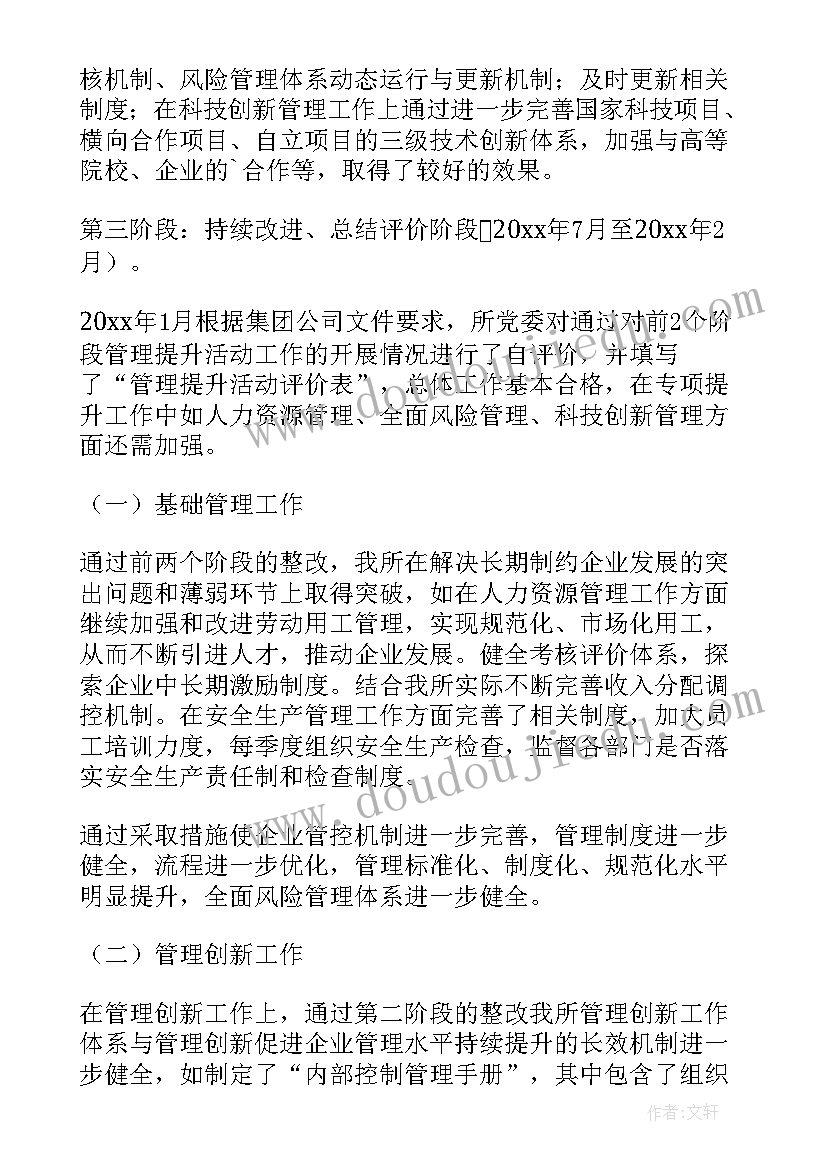 最新教师培训心得标题新颖(模板6篇)