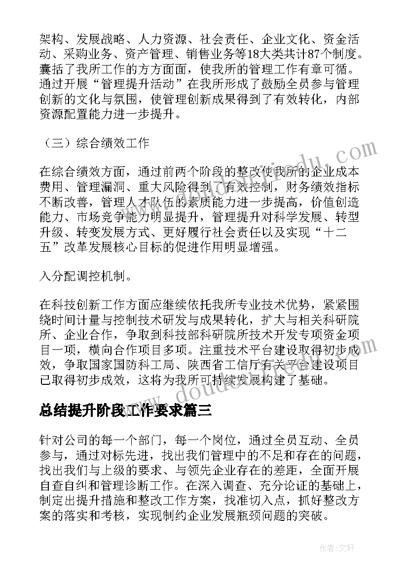 最新教师培训心得标题新颖(模板6篇)