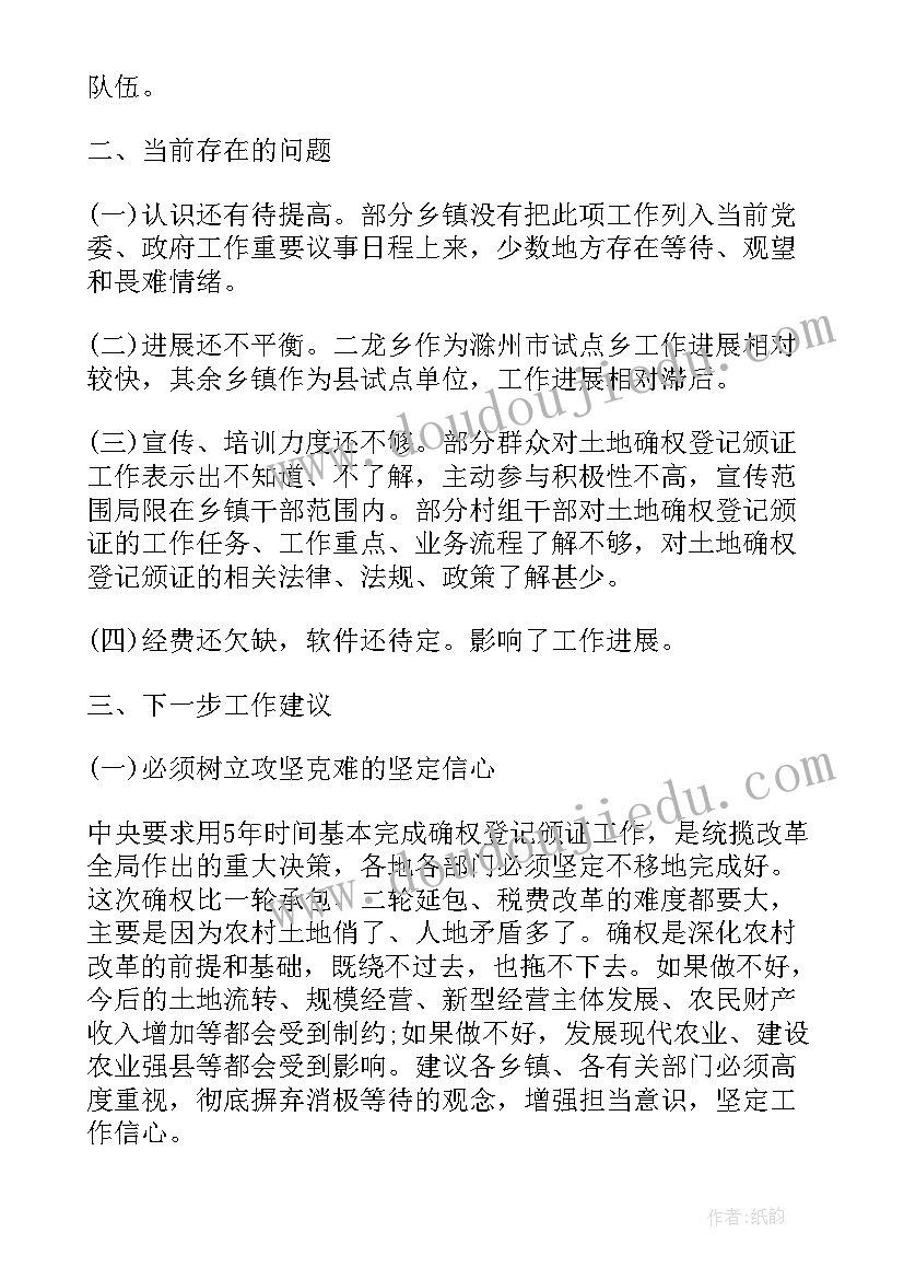 2023年土地市场调研报告(优秀10篇)