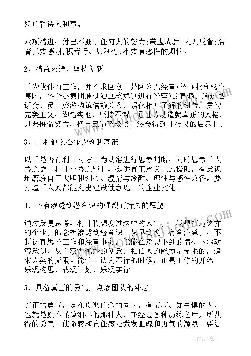 最新哲学类书籍 京瓷哲学读后感(模板10篇)