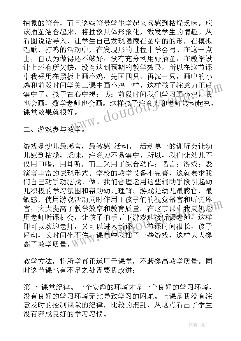 最新幼儿园教案学跳绳教学反思中班(通用8篇)